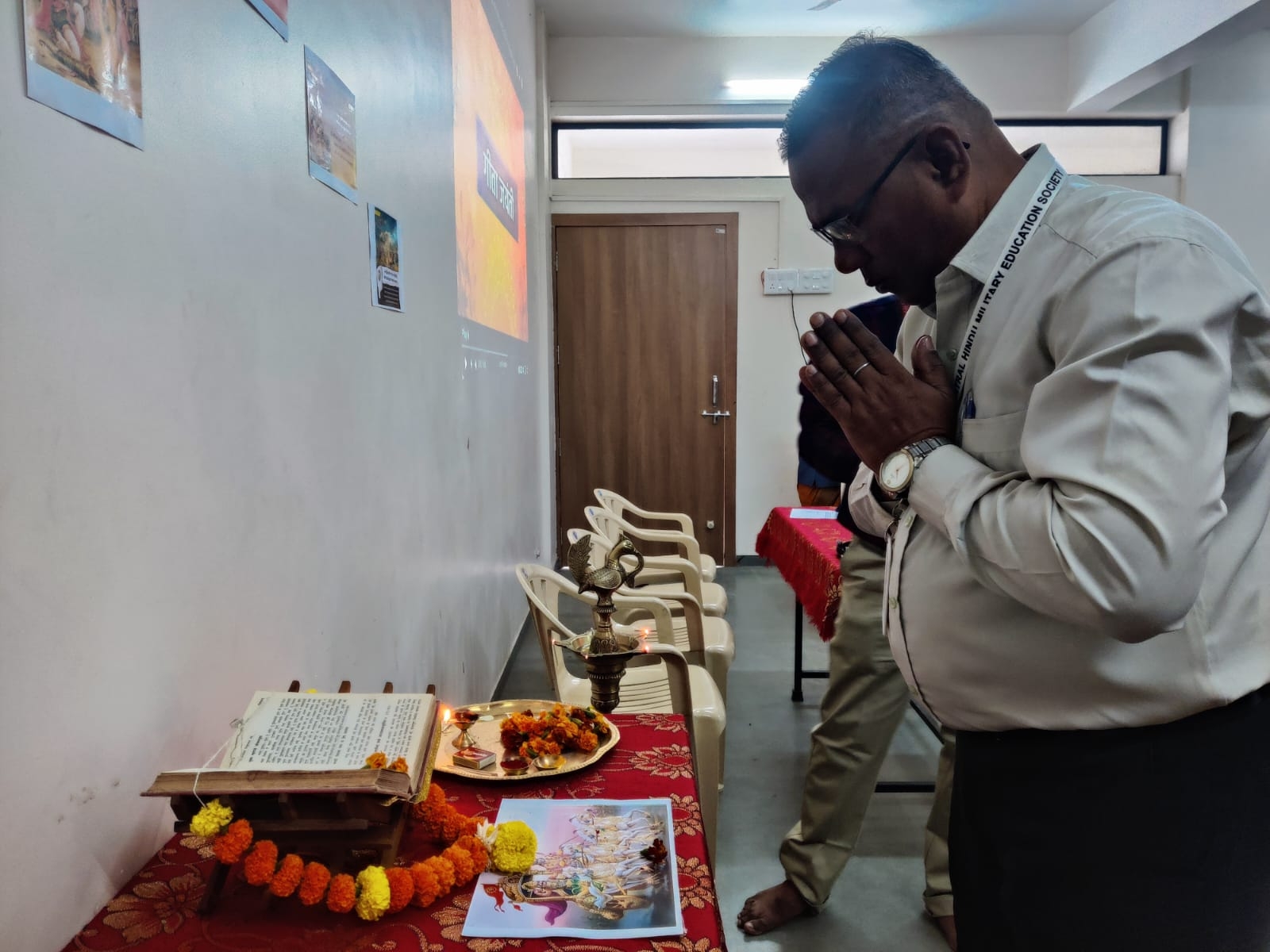 श्रीमद भगवद्गीता जयंती