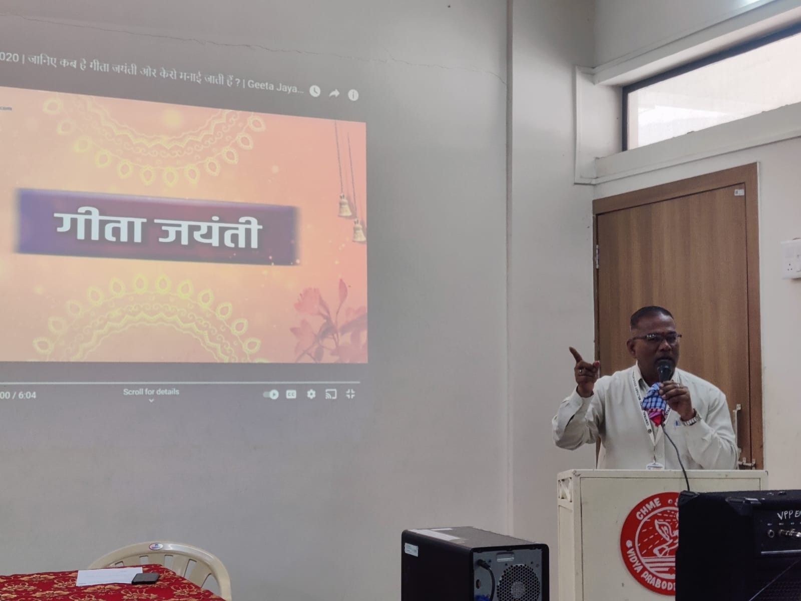 श्रीमद भगवद्गीता जयंती