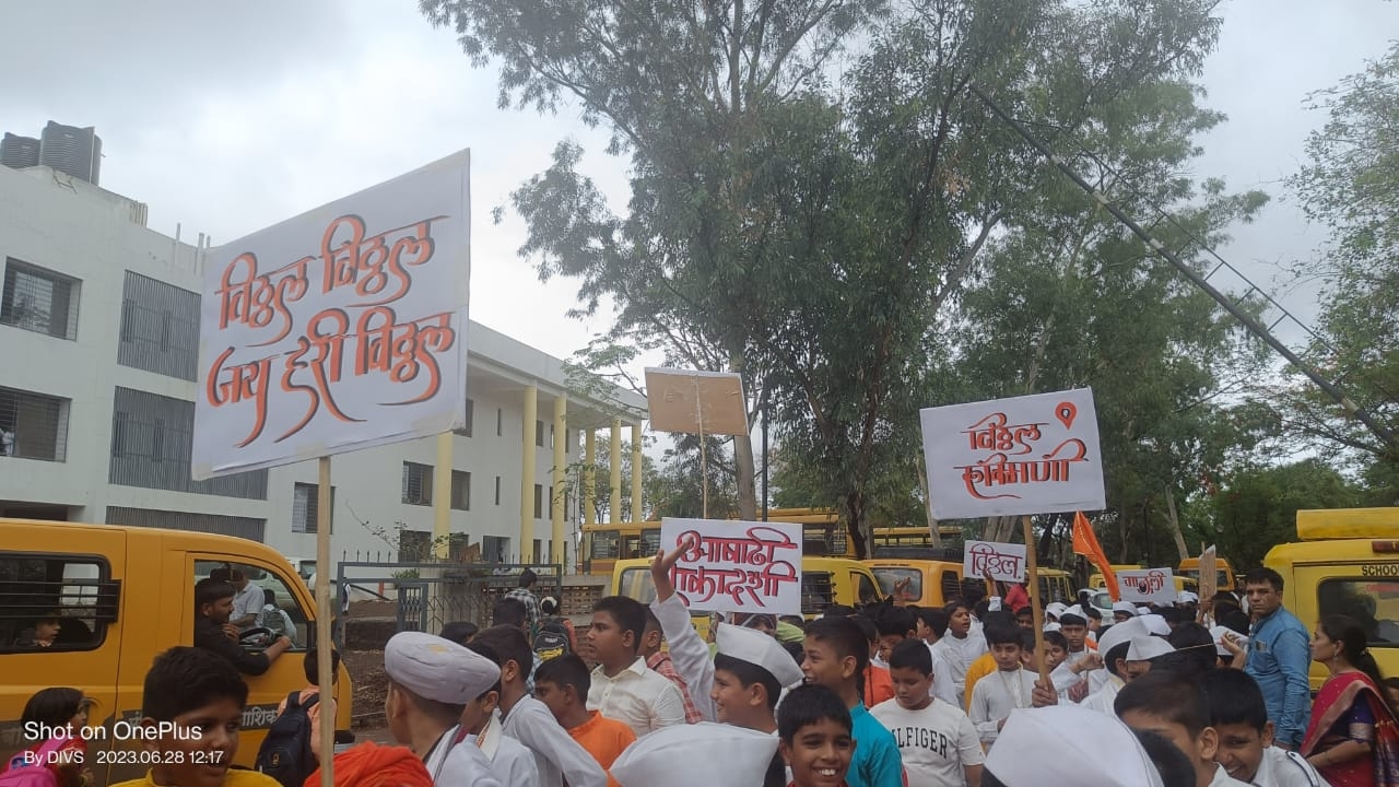 आषाढी एकादशी