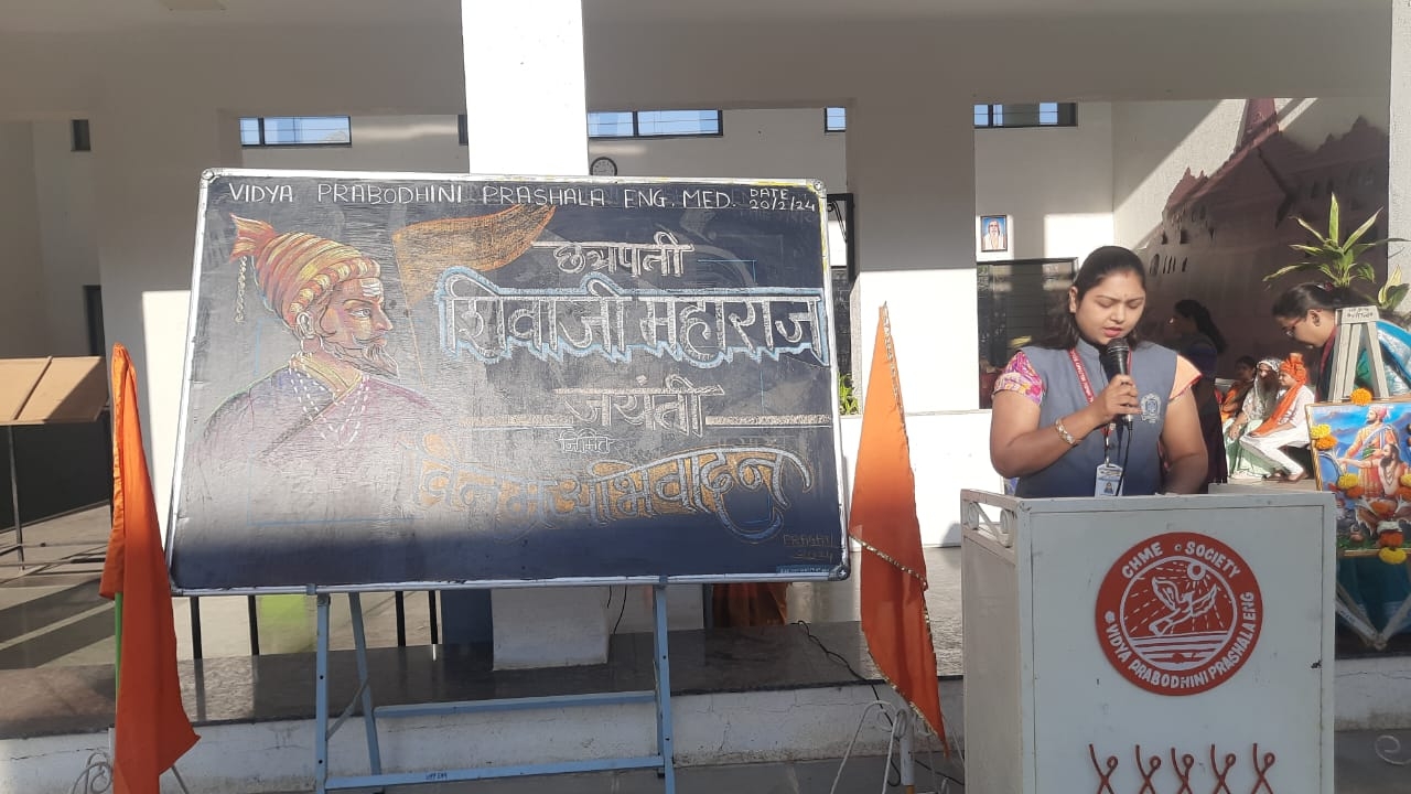 शिवाजी महाराज जयंती