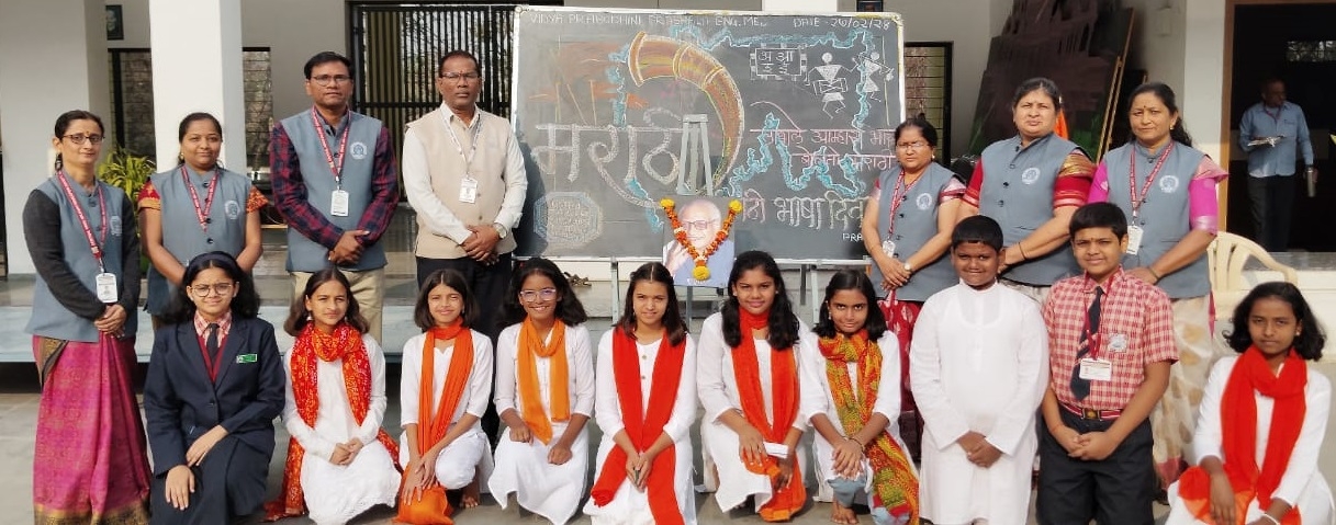  मराठी राजभाषा दिवस