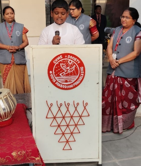  मराठी राजभाषा दिवस