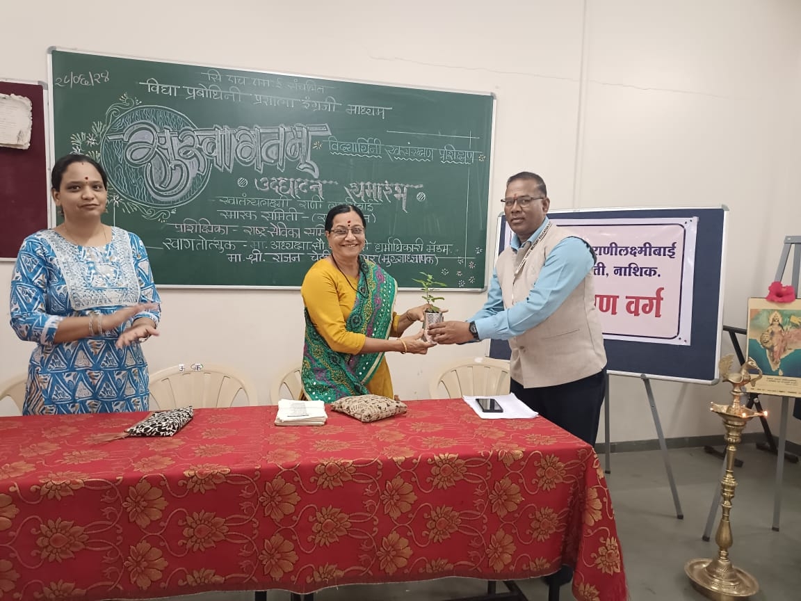  व्यक्तिमत्त्व विकास आणि स्वसंरक्षण